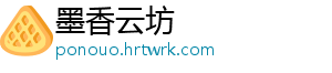 墨香云坊